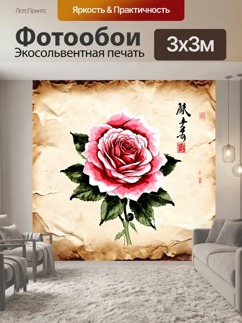 Фотообои розы в стиле японская тушь, наложенные на старинную бумагу с текстурой, подчеркивающей эстетические детали