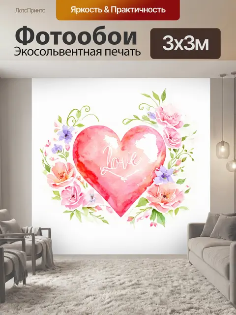 Фотообои мягкое и эмоциональное изображение в акварельной технике