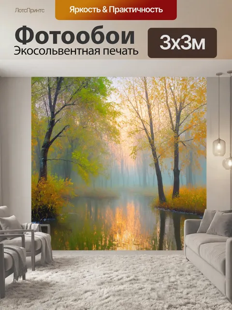 Фотообои паттерн в стиле импрессионизма