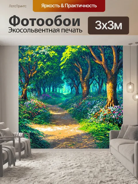 Фотообои пейзаж в стиле аналитический рисунок