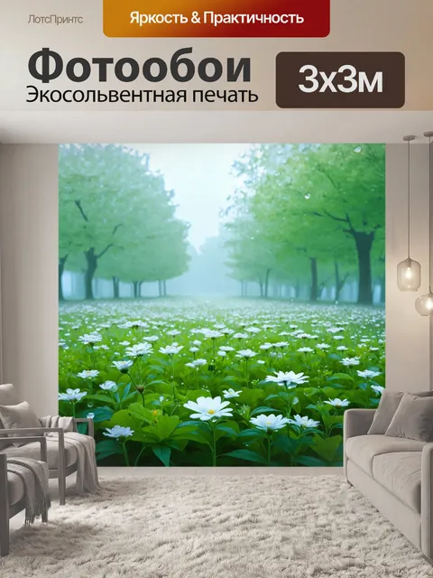 Фотообои туман в стиле акриловые краски, цветущий сад, росы на цветах, туман над землёй, утреннее спокойствие