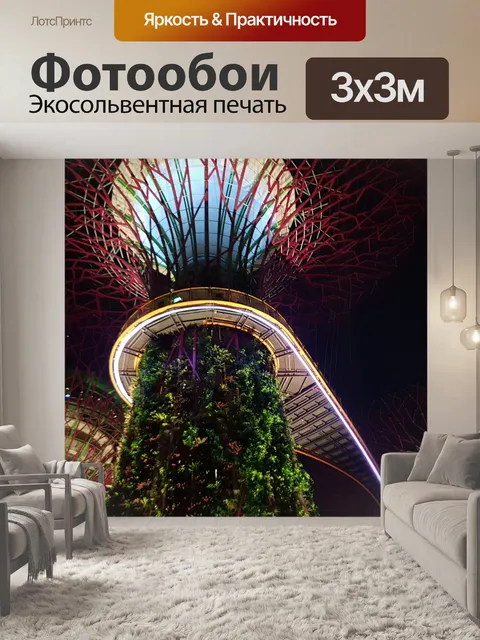 Фотообои Делать сады у залива