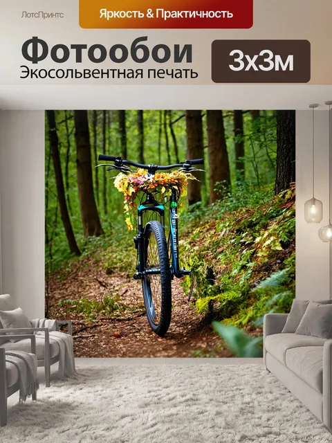 Фотообои горный велосипед, украшен цветами и листьями, стоящий в лесу