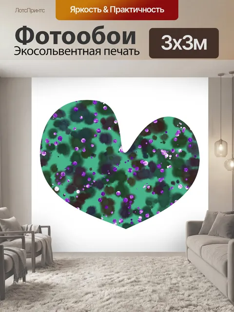 Фотообои сердце с блестками png