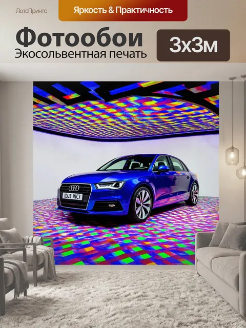 Фотообои машина в стиле оп-арт, с фигурными красками и эффектами мерцания, создающими атмосферу веселья