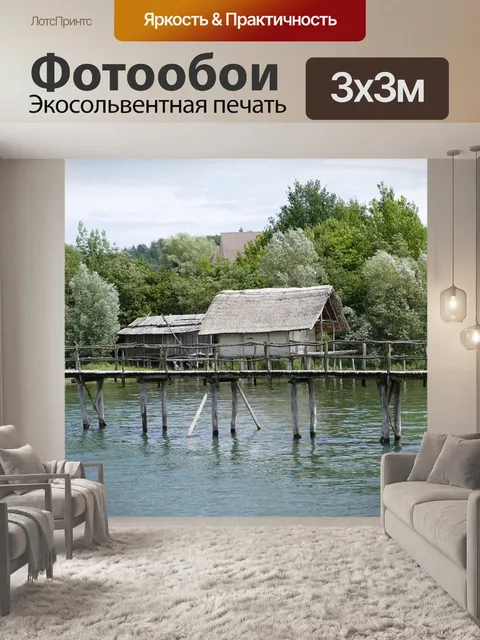 Фотообои Сваях дома