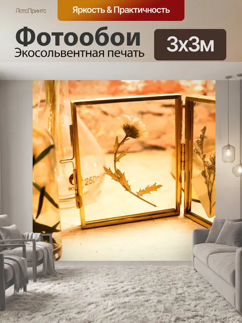 Фотообои Классический