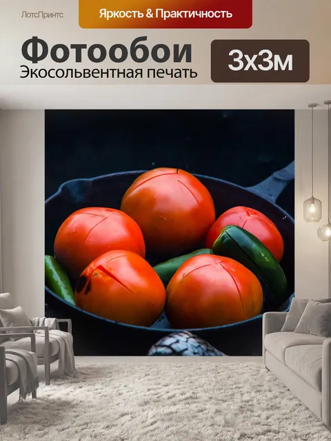 Фотообои Помидоры