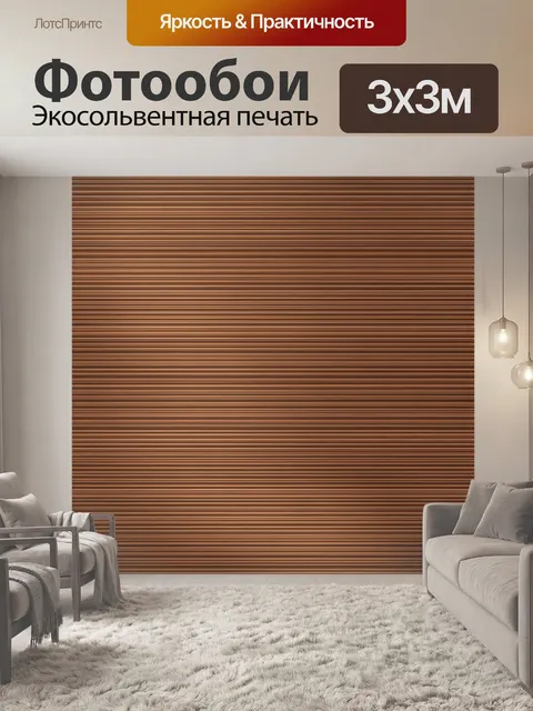 Фотообои Горизонтальные полосы коричневого градиента