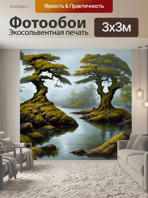 Фотообои берега реки усьва, покрытые мхом и лишайником, древние деревья, стоящие на скалах, туманная дымка…