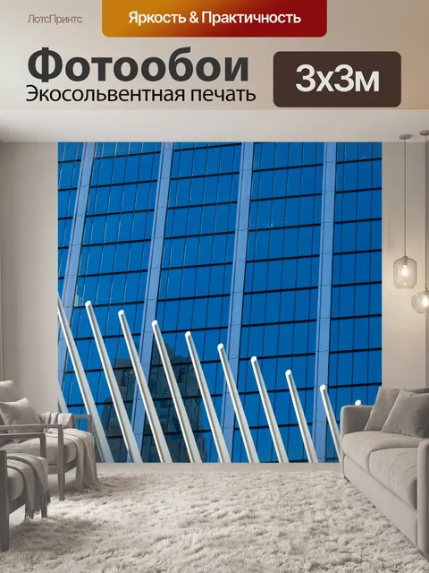 Фотообои архитектурная деталь