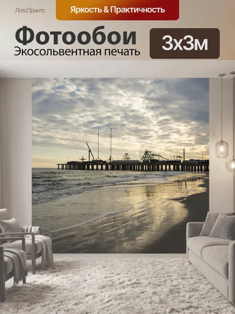 Фотообои Вода