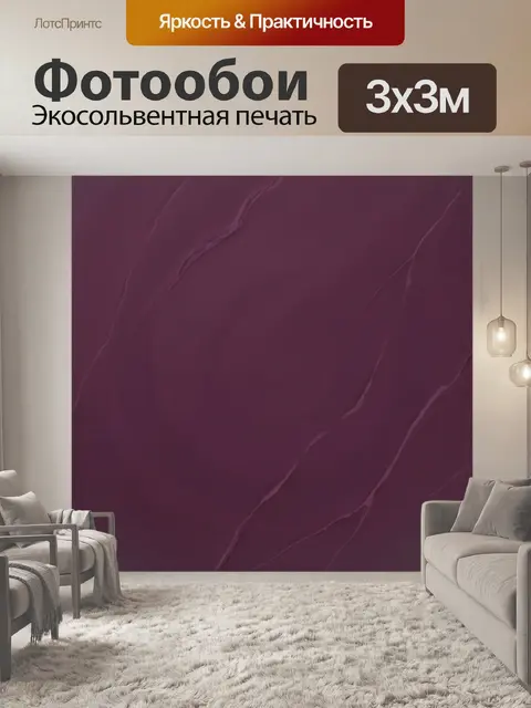 Фотообои Бордовые мраморные разводы