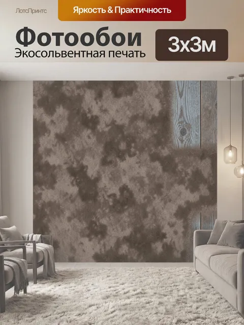 Фотообои Мягкий замшевый мрамор с разводами