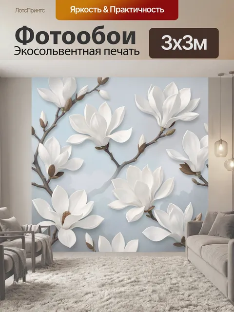 Фотообои Белые цветы магнолии на ветвях