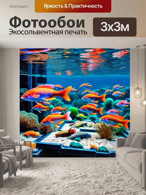 Фотообои уникальный подводный рынок, где рыбы продают редкие предметы искусства