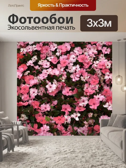 Фотообои Цветы