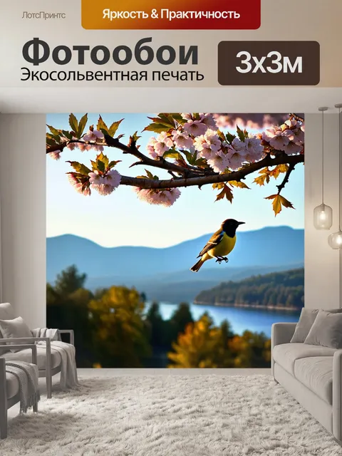 Фотообои с птицей, сидящей на ветке цветущего дерева, лучи солнца пробиваются сквозь листья, создавая игру света и…