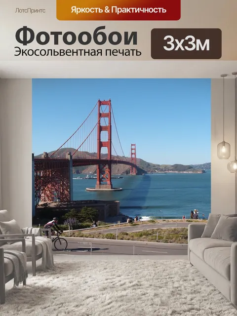 Фотообои Золотые ворота