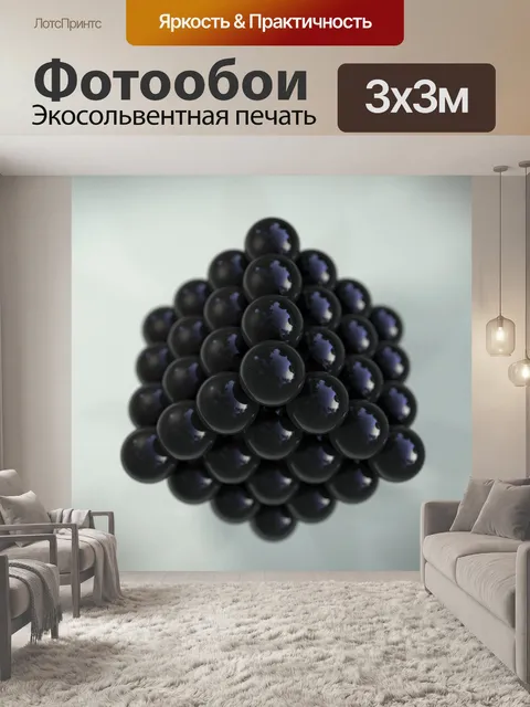 Фотообои Оказывать