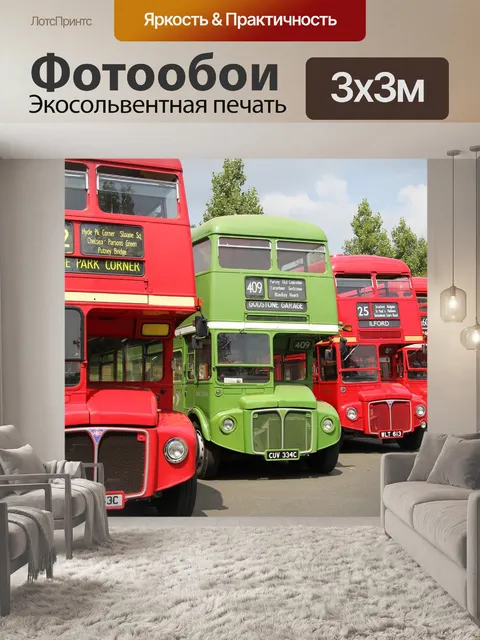 Фотообои Автобус