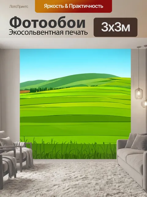 Фотообои природа в стиле флэт, изображающие зелёные поля и холмы под ясным небом