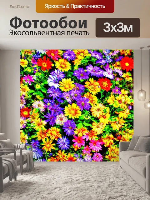 Фотообои цветы в стиле гранж, непривычные цветы в абстрактных формах, яркие контрастные палитры