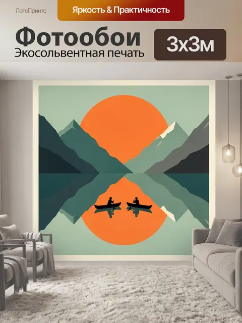 Фотообои Озеро с каноэ и горным закатом