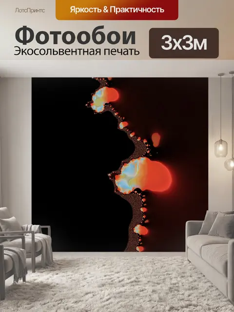 Фотообои Абстрактный