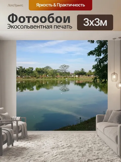 Фотообои Озеро