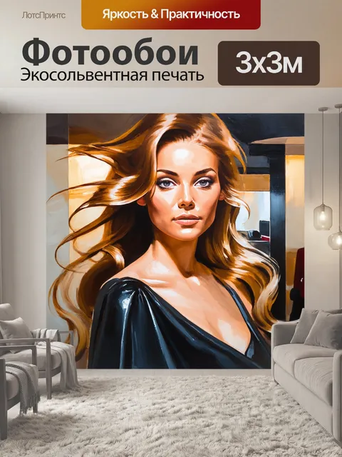 Фотообои мягкие линии и форматы парикмахерской