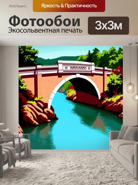 Фотообои старинный мост через реку, выполненный в стиле ар-деко, со стилизованными украшениями и четкими линиями
