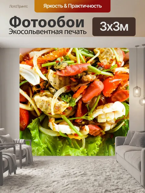 Фотообои Тайская кухня Yum пряный салат из морепр