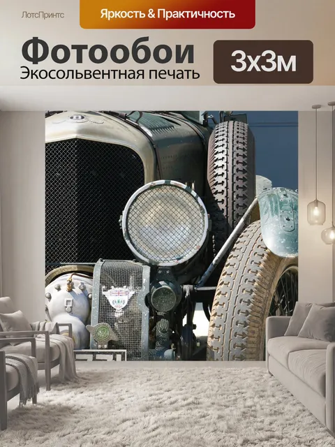 Фотообои Bentley