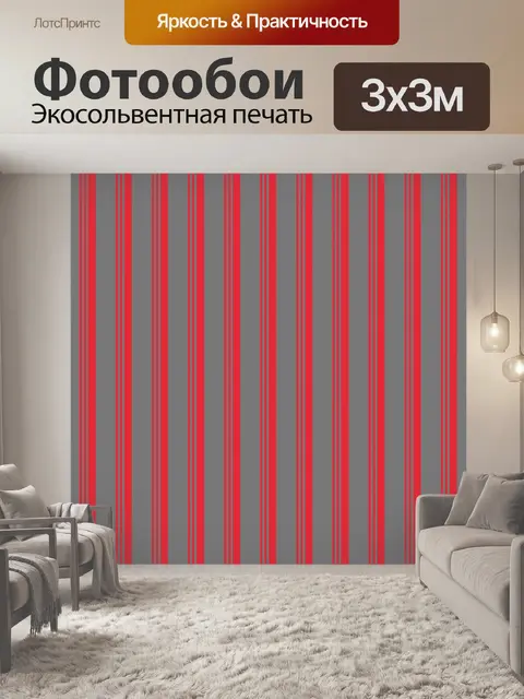 Фотообои Ализарина розового Stripes Pattern