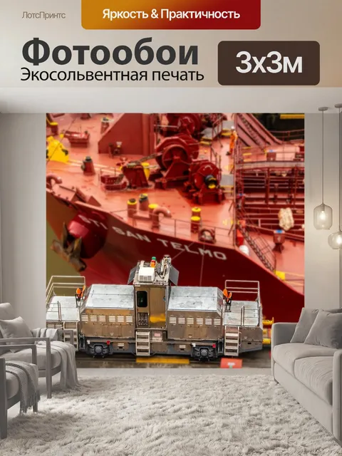 Фотообои Панамский канал
