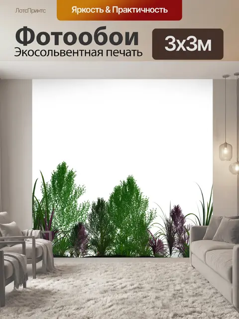 Фотообои Этажи