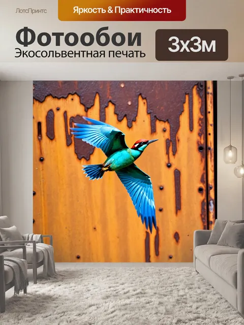 Фотообои яркая птица, летящая против застывшего ржавого фона, в технике коллажа, где каждый элемент ржавчины…