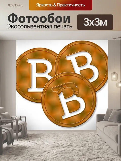 Фотообои Биткойны