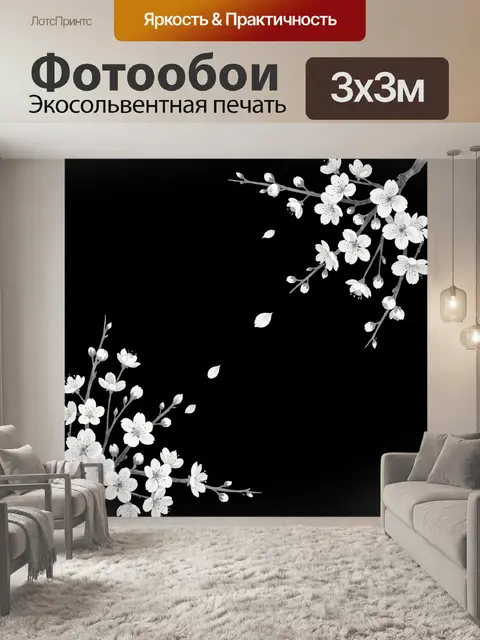Фотообои Белые цветы сакуры на черном фоне