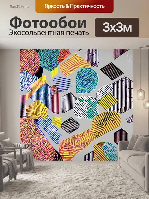 Фотообои абстракция в стиле иллюстрация, нейтральные цвета с акцентами ярких геометрических фигур