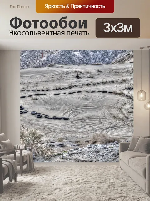 Фотообои Гибкие шины для шин