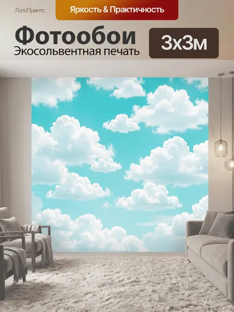 Фотообои Небесная лазурь с пушистыми облаками