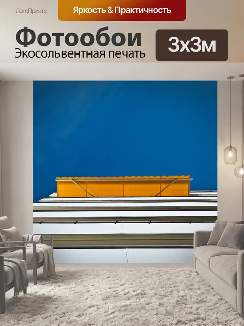 Фотообои Фасад