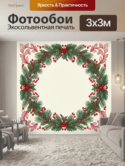 Фотообои Рождественский венок из хвои