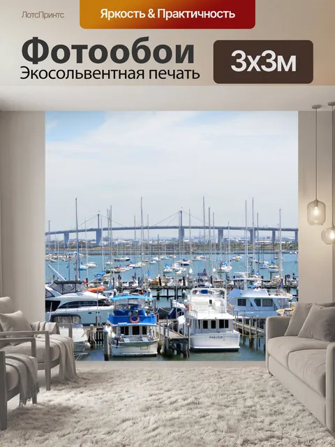 Фотообои Мост и лодки