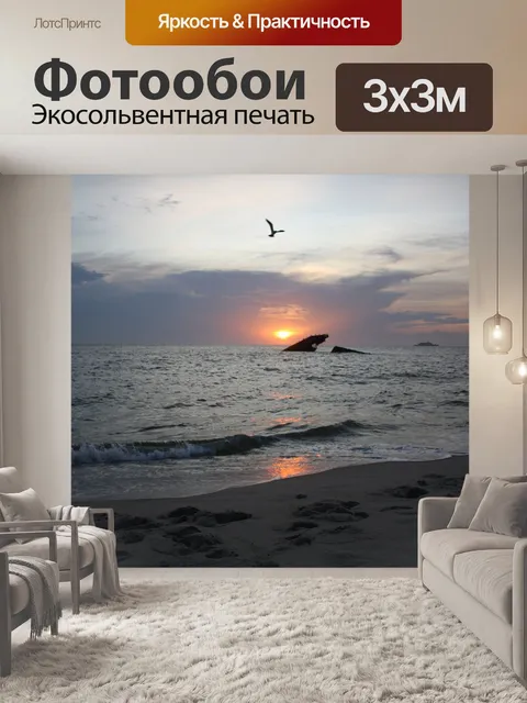 Фотообои Пляж