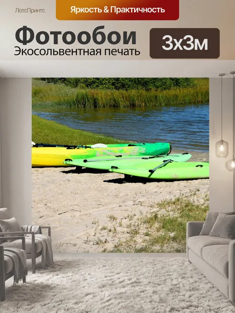 Фотообои Каякинг по реке