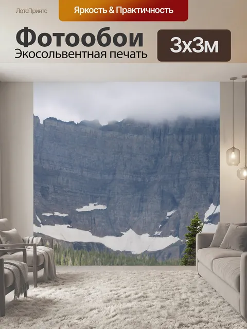 Фотообои Айсберг Озеро Монтана
