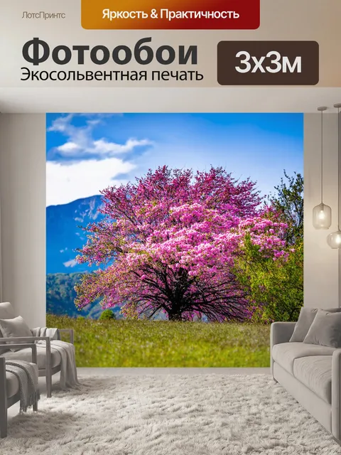 Фотообои цветущее дерево на фоне гор